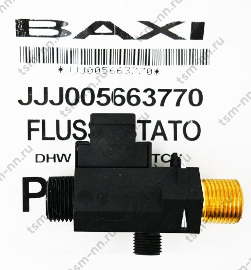 Датчик потока ГВС 5663770