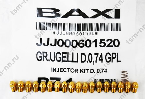 Инжекторы для сжиженного газа комплект D. 0,74