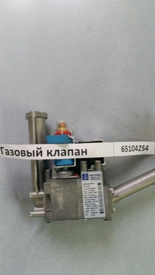 Газовый клапан 65104254