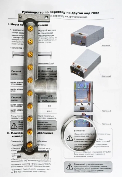 Коллектор с форсунками на сжиженный газ 30027935A